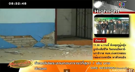 แผ่นดินไหวเชียงราย กระทบ 5 จังหวัด เชียงรายหนักสุด 