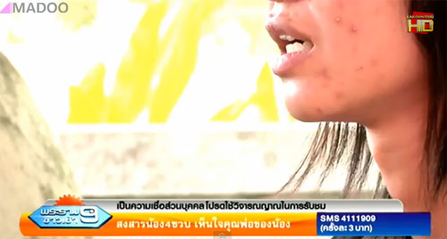 ชาวบ้านหนองสวรรค์ ทำพิธีไล่ผีปอบ 