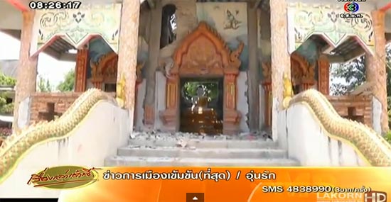 แผ่นดินไหวเชียงราย กระทบ 5 จังหวัด เชียงรายหนักสุด 