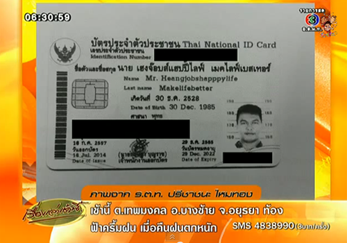 นายเฮงจ๊อบส์แฮบปี้ไลฟ์ เมคไลฟ์เบสเทอร์