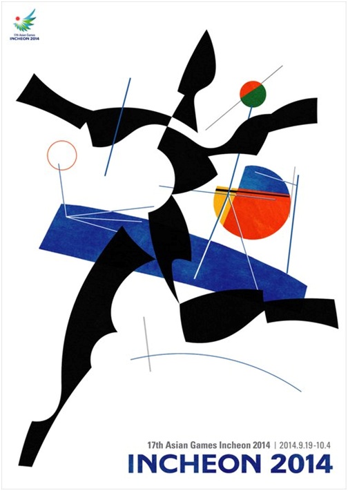 เอเชียนเกมส์ 2014 อินชอนเกมส์ ที่เกาหลีใต้