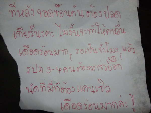 หนุ่มรู้สึกผิดตั้งกระทู้ขอโทษ หลังจอดรถซ้อนคันทำคนเดือดร้อน