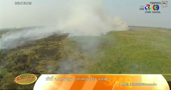 ไฟไหม้บึงสีไฟ พิจิตร ควันลอยฟุ้ง เกิดมลพิษทางอากาศ