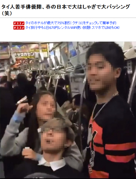 สื่อญี่ปุ่นลงข่าว ดาราฮอร์โมนทำเรื่องเสียมารยาท จนโดนชาวเน็ตซัดแหลก