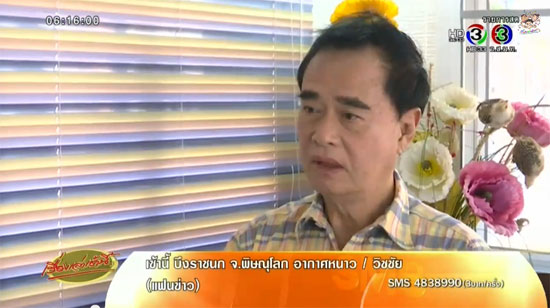 เด่น ดอกประดู่ เปิดใจคลิปฟิตเนสฉาว ยันไม่รู้เรื่องมาก่อน