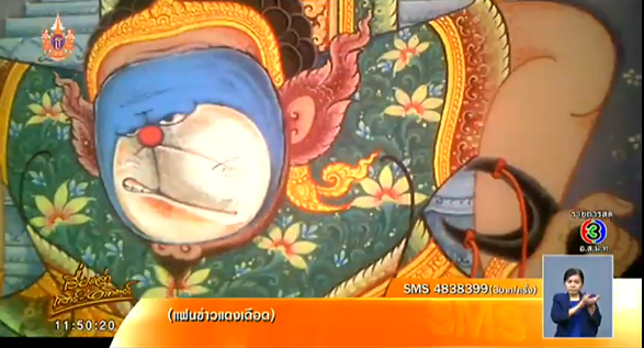 วัดดังสัตหีบ ผุดไอเดียแปลกวาดภาพท้าวเวสสุวรรณถือโน้ตบุ๊ก-จีพีเอส