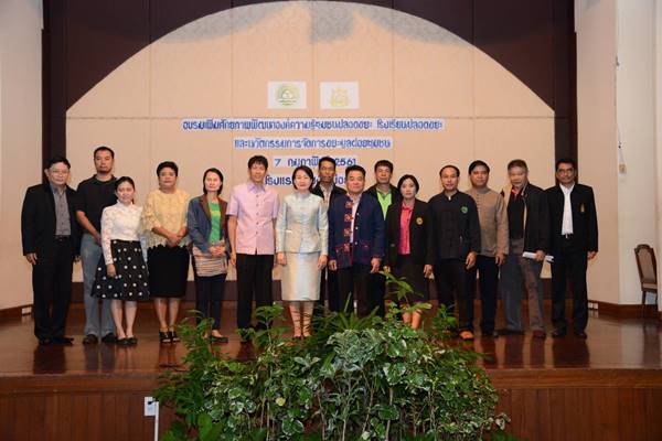 สส. รวมพลังสร้างสังคมรีไซเคิล