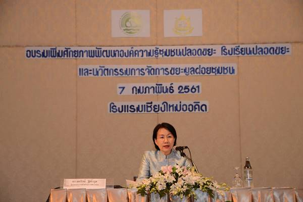 สส. รวมพลังสร้างสังคมรีไซเคิล