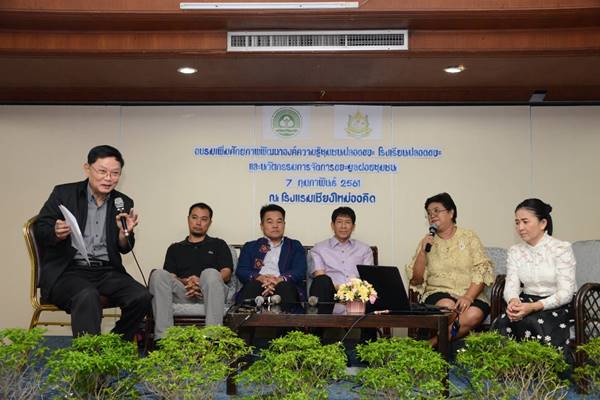 สส. รวมพลังสร้างสังคมรีไซเคิล