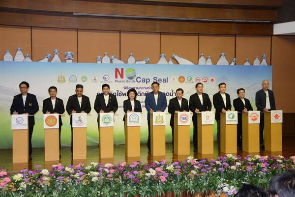 ลงนามเลิกใช้พลาสติกหุ้มฝาขวดน้ำดื่ม