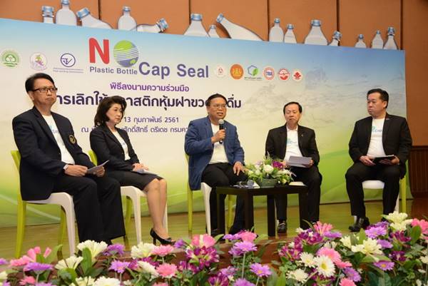 ลงนามเลิกใช้พลาสติกหุ้มฝาขวดน้ำดื่ม