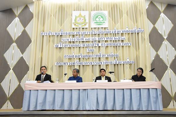 ลงนามผนึกกำลังพัฒนามาตรฐานการจัดการสิ่งแวดล้อม