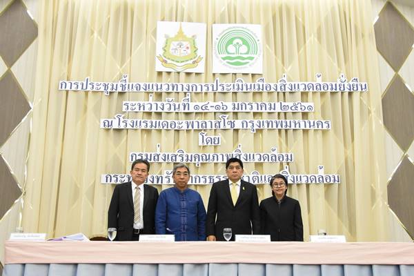 ลงนามผนึกกำลังพัฒนามาตรฐานการจัดการสิ่งแวดล้อม