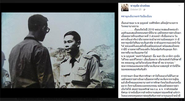 ในหลวง ร.9