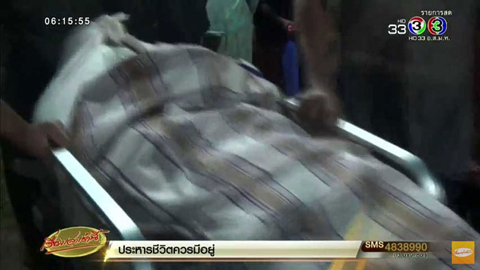 ประหารนักโทษ มิก หลงจิ