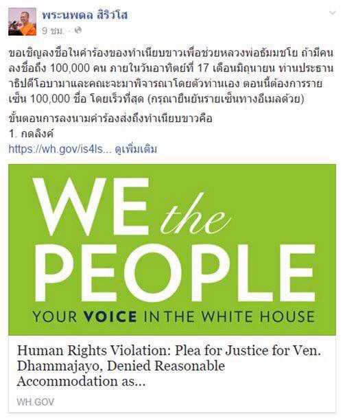 พระธรรมกาย