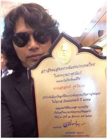 ชาวเน็ตรวมพลัง ร้องยึดรางวัลลูกกตัญญู เสก โลโซ