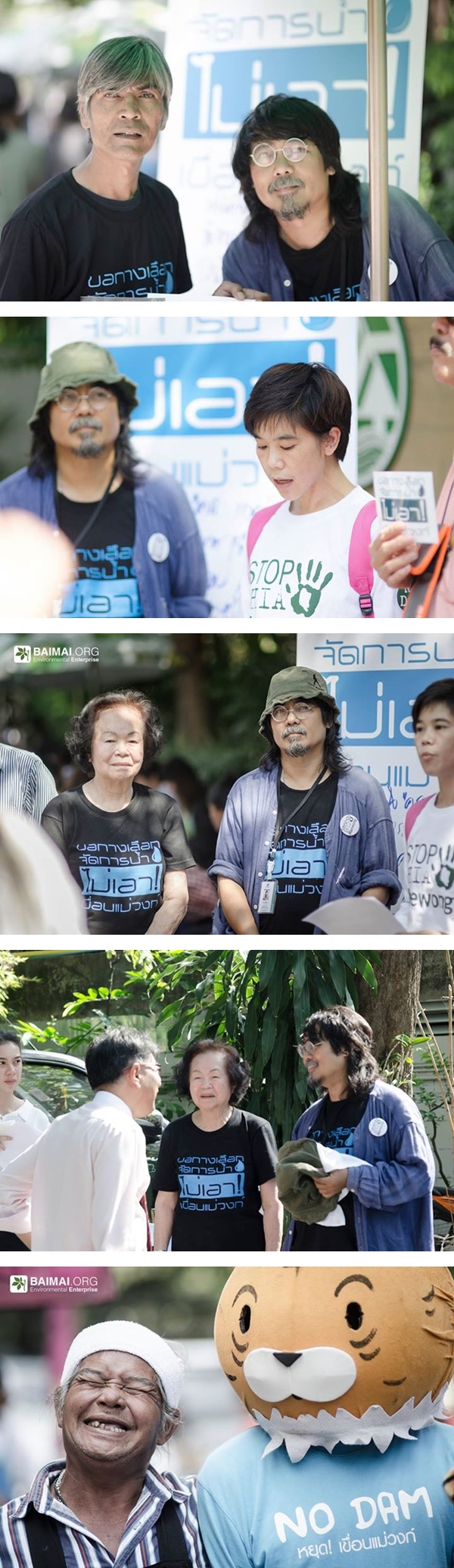 ศศิน เฉลิมลาภ กับ 59 ชั่วโมง แห่งความหวัง ต้านเขื่อนแม่วงก์ อีกครั้ง