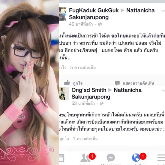 นิกกี้ พริตตี้เงินล้าน