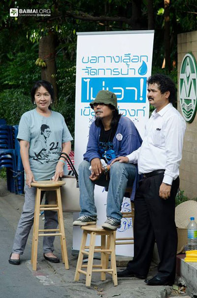 ศศิน เฉลิมลาภ กับ 59 ชั่วโมง แห่งความหวัง ต้านเขื่อนแม่วงก์ อีกครั้ง