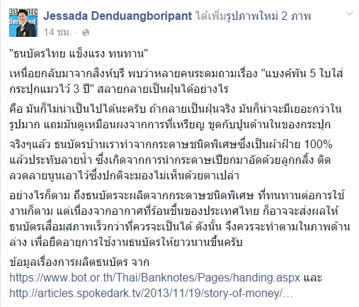 เงินกลายเป็นฝุ่น 