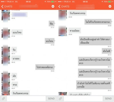 เณรเกย์ทักแชทหาคู่ขาทั้งผ้าเหลือง