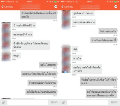 เณรเกย์ทักแชทหาคู่ขาทั้งผ้าเหลือง