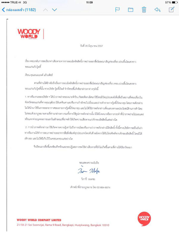 จักริน ช่างภาพชื่อดัง ฟ้องอาญา วู้ดดี้ นำภาพไปใช้ไม่ขออนุญาต