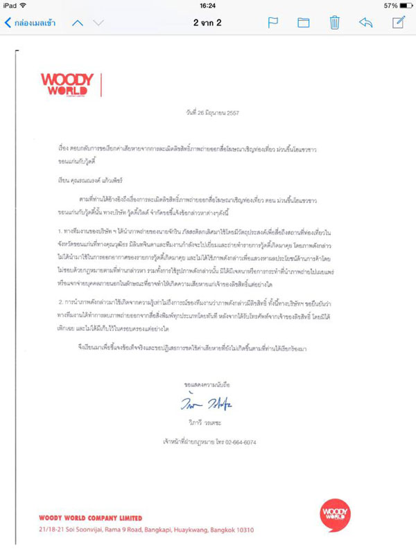 จักริน ช่างภาพชื่อดัง ฟ้องอาญา วู้ดดี้ นำภาพไปใช้ไม่ขออนุญาต