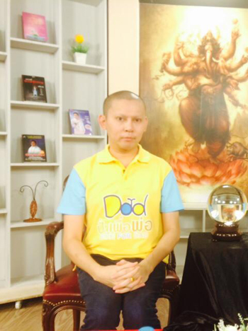 อาจารย์แบงค์ สื่อวิญญาณ 