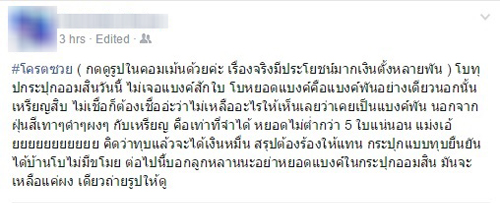 เงินกลายเป็นฝุ่น 