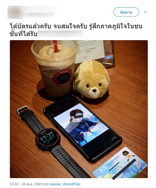 นายแบบได้บัตรคนจน