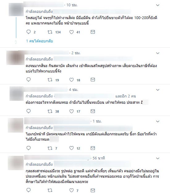 นายแบบได้บัตรคนจน