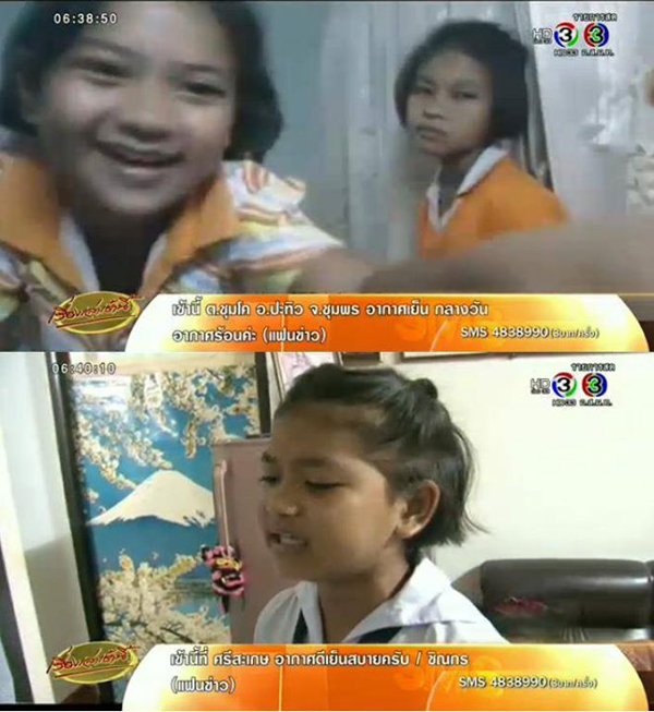 เด็กไทยร้องเพลง Rolling In The Deep