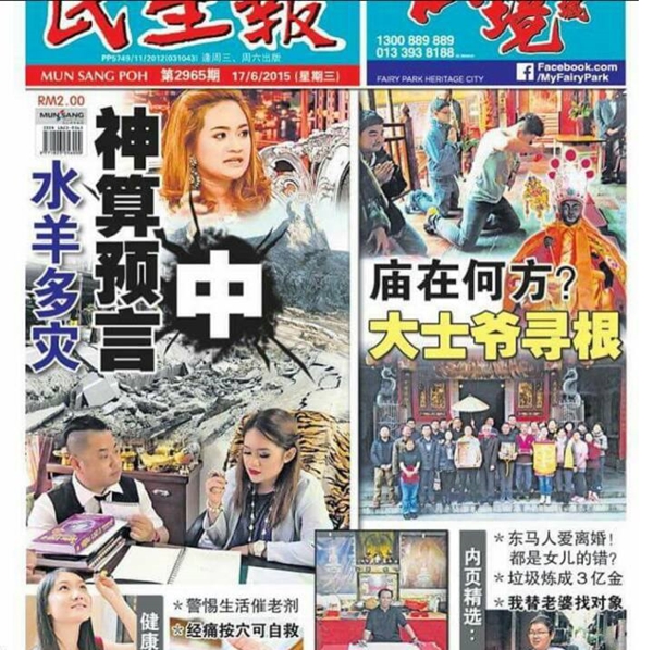 หมอปลาย ณวรชา 