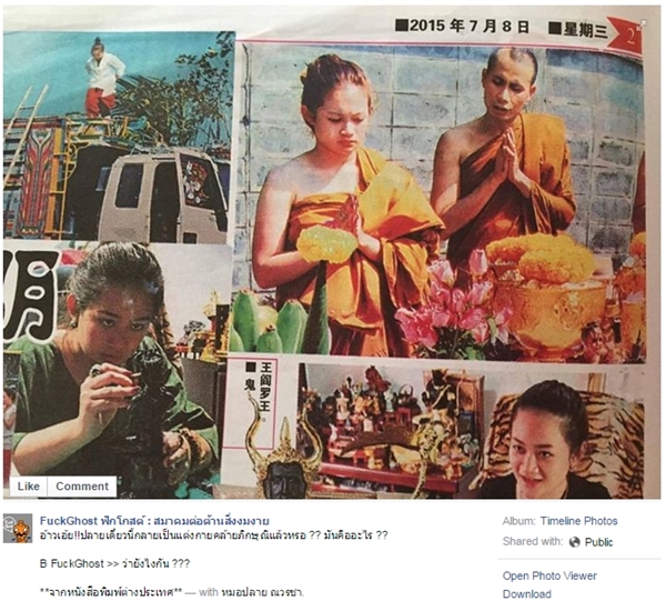 หมอปลาย ณวรชา 