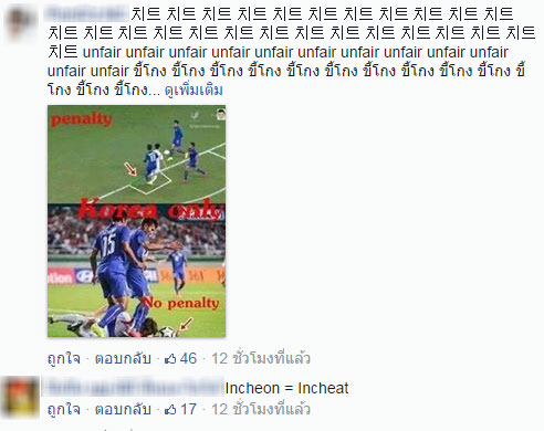 คนไทยเข้าไปคอมเม้นท์ถล่มในเพจ 2014 Incheon Asian Games 