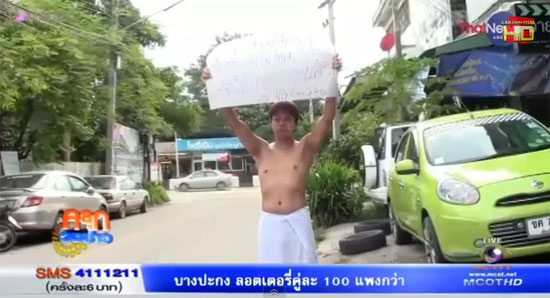 ผู้กำกับนุ่งผ้าถือป้ายประท้วงน้ำประปาไม่ไหล 2 วัน