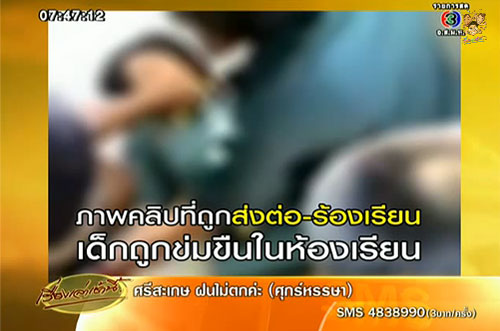 คลิปเนตรนารีถูกเพื่อนรุมโทรม วอนหยุดแชร์ ชี้คดีเก่า 5 ปีที่แล้ว