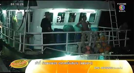 พบแล้ว สปีดโบ๊ทขาดการติดต่อหลังออกจากเกาะตาชัย