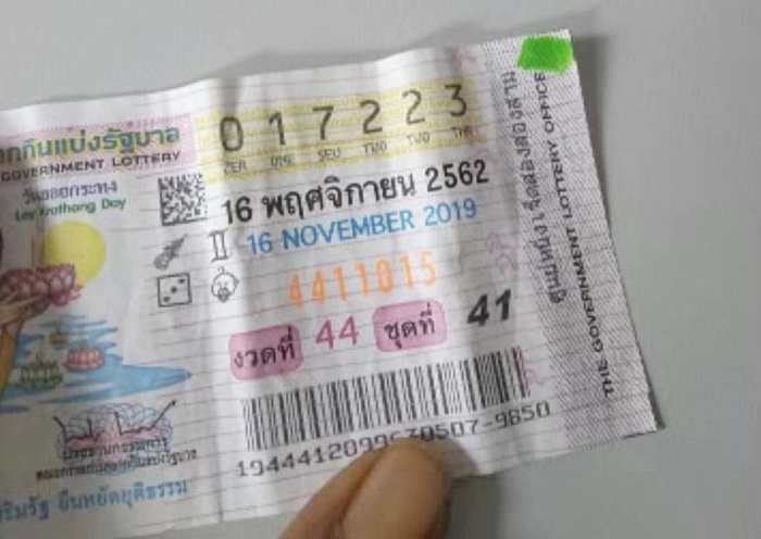 ถูกรางวัลที่ 1