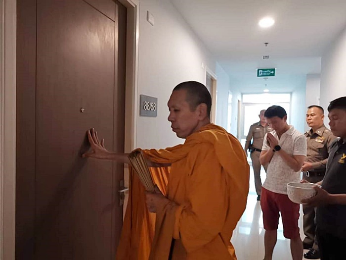 คอนโด น้ำอุ่น 