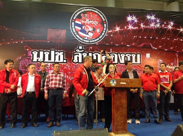 นปช. ชุมนุมใหญ่ที่โคราชวันนี้ เผยถึงเวลาปกป้องรัฐบาล