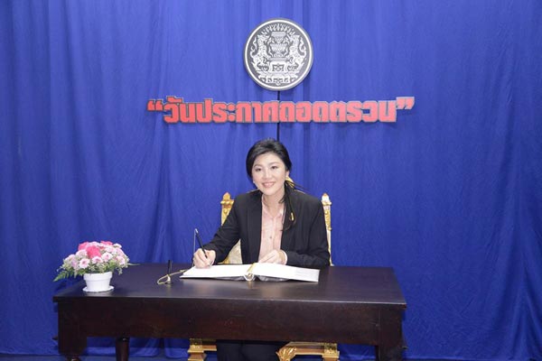 นายกยิ่งลักษณ์ ชินวัตร เป็น ปธ. ถอดตรวนนักโทษ เรือนจำกลางบางขวาง