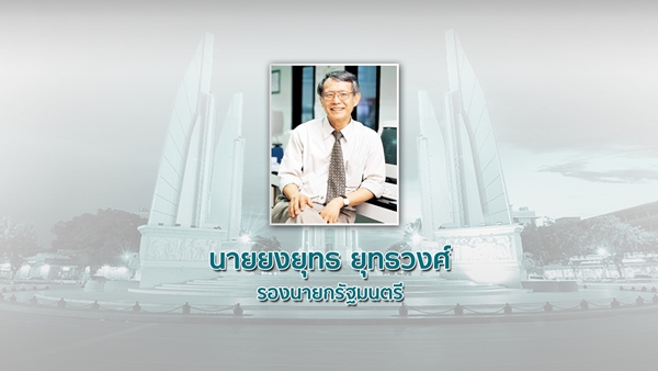 โผ ครม. ประยุทธ์