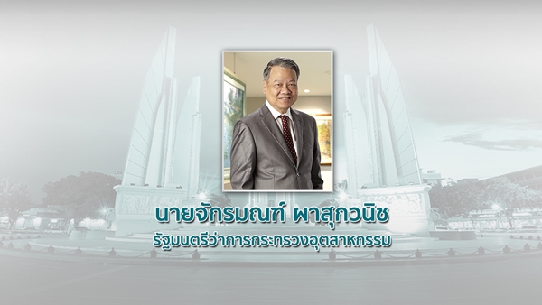 โผ ครม. ประยุทธ์