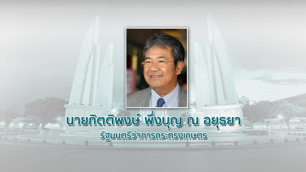 โผ ครม. ประยุทธ์