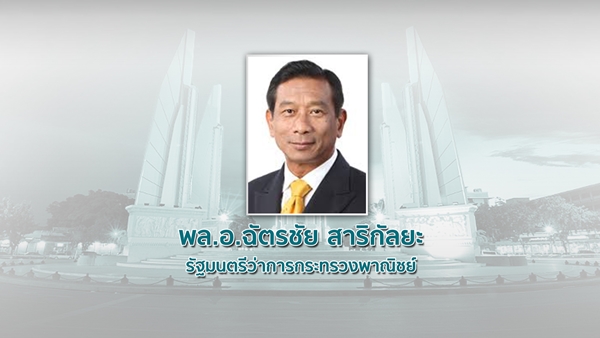 โผ ครม. ประยุทธ์