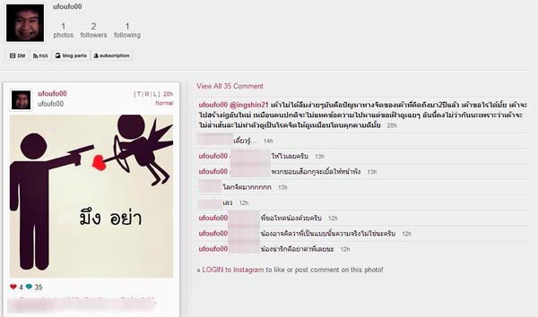 อุ๊งอิ๊ง แพทองธาร ชินวัตร แจ้งความ ถูกหนุ่มโรคจิต โพสต์ใน IG เพ้อว่าเป็นคนรัก