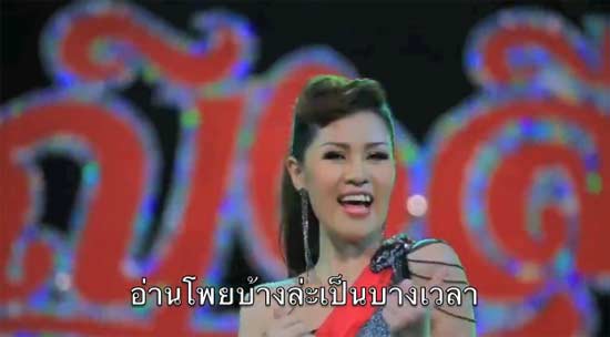 เพลง ปูว์ลั้ลลา ล้อเลียนยิ่งลักษณ์-พ.ร.บ.นิรโทษกรรม แชร์ว่อนเน็ต